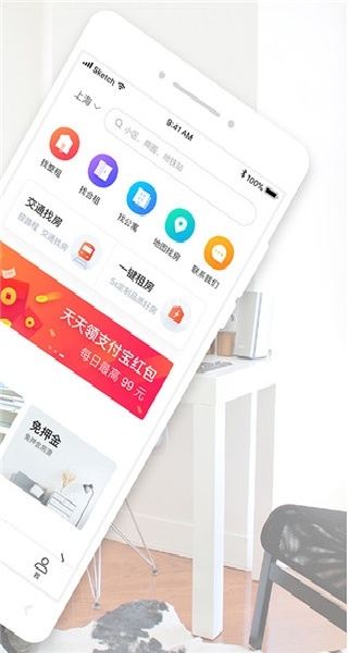 蘑菇租房免费原版图2