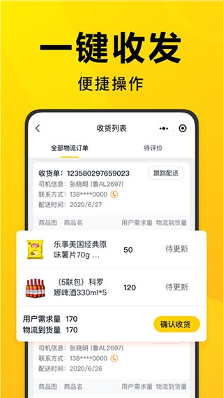 美团优选团长端App直装版图3