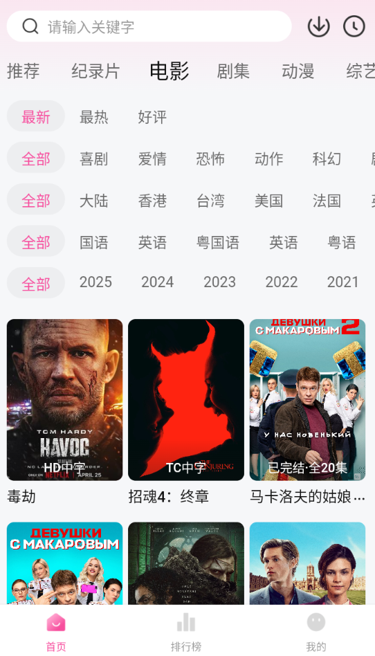 草莓熊影视平台最新免费版图1