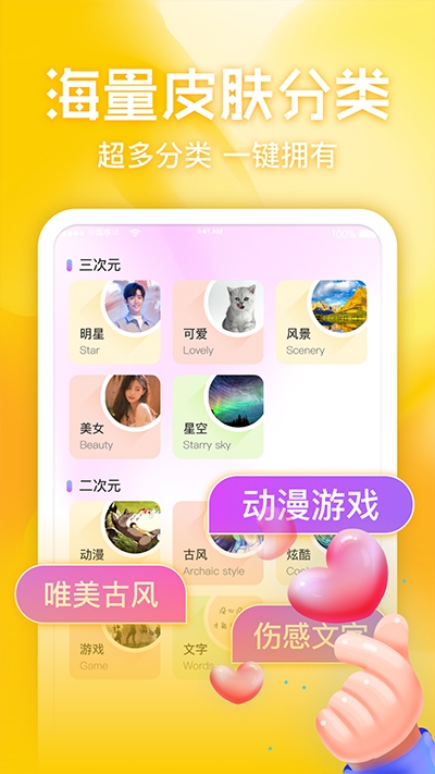 键盘皮肤多多正版图3