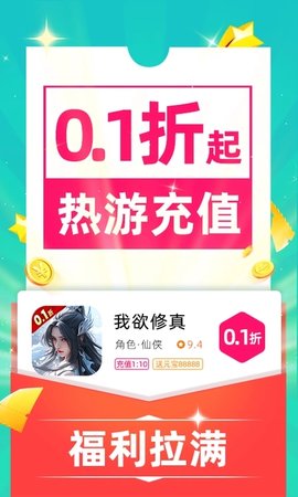 零壹游戏盒图2