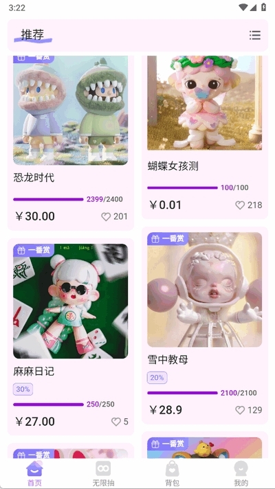嘿鸭吖潮玩免费版图2