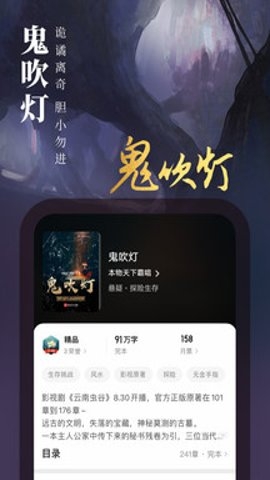 起点中文网App最新版图1
