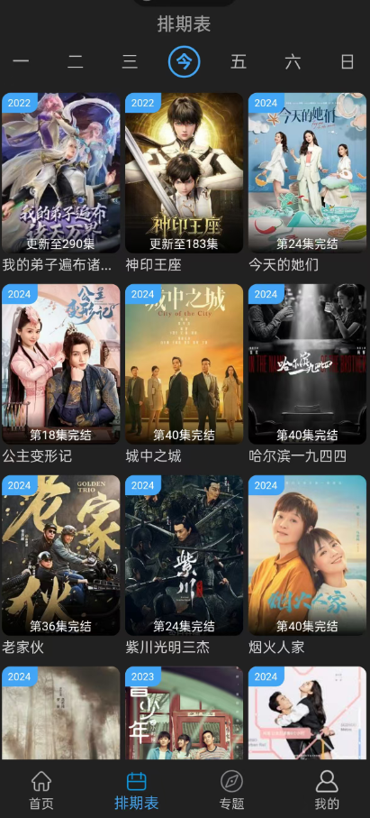 23影视手机最新版图2