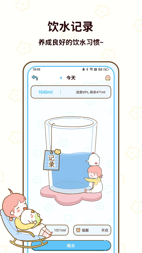 减脂食谱软件直装版图1