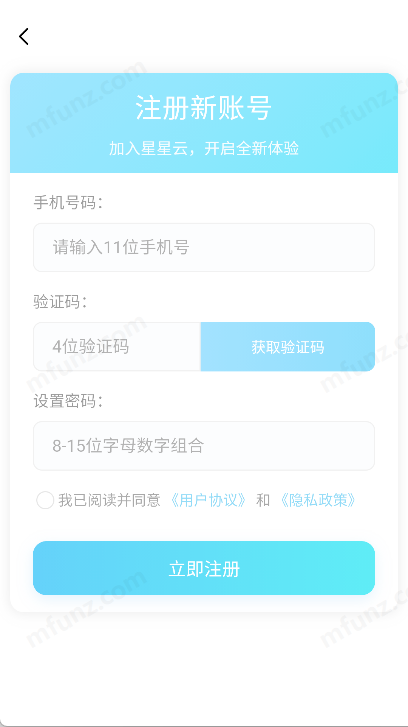 星星云官方最新版图3