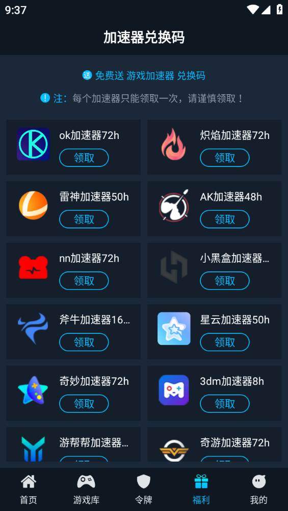 好游助手App手机正版图2