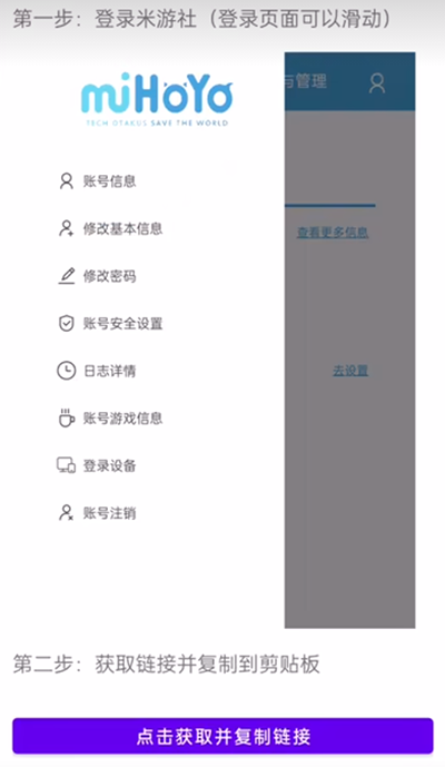 yuanshenlink抽卡分析工具正版图2