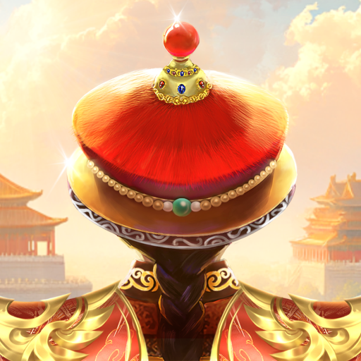 我在大清当皇帝最新版