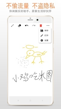 画板无广告版图2
