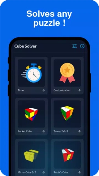 cubesolver直装版图3