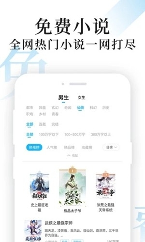 疯狂阅读本安卓官方版图1