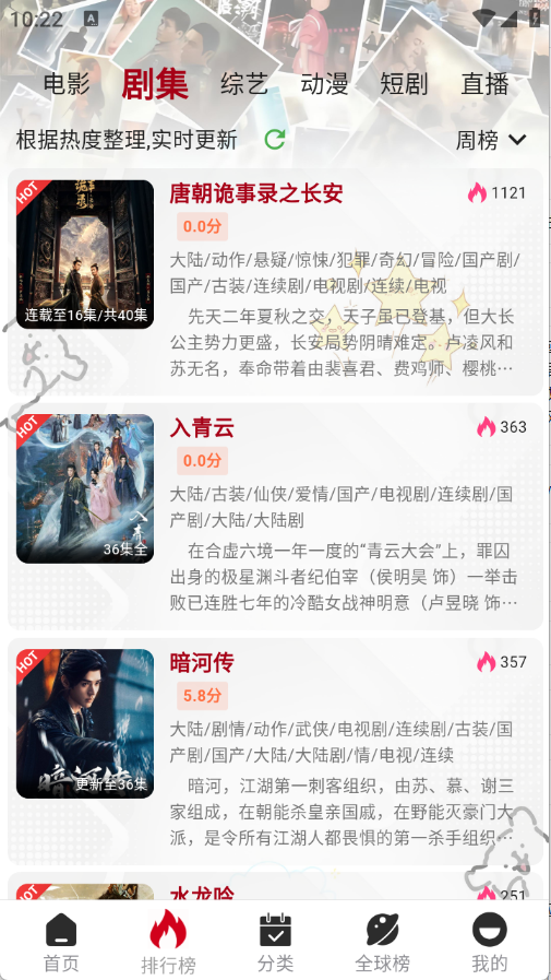 咕噜咕噜影视安卓免费版图2