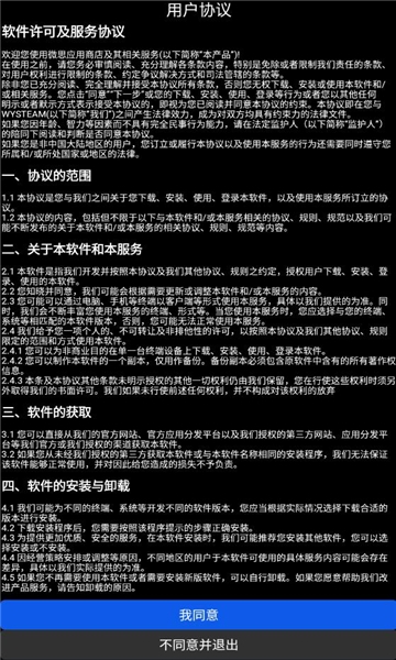 微思商店手表版图3