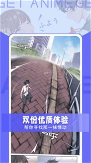Get漫画手机免费版图3