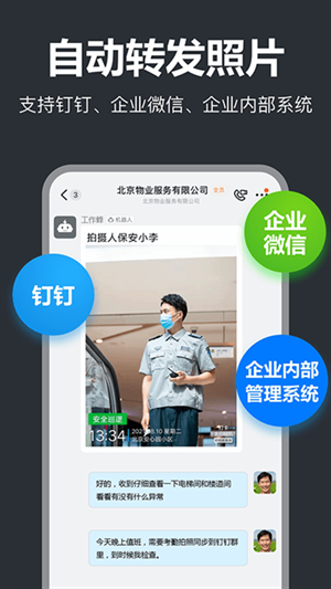 工作蜂水印相机官方最新版图2