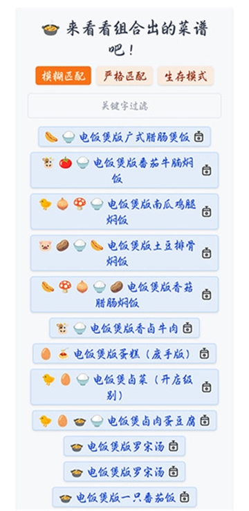 食用手册官方正版图1
