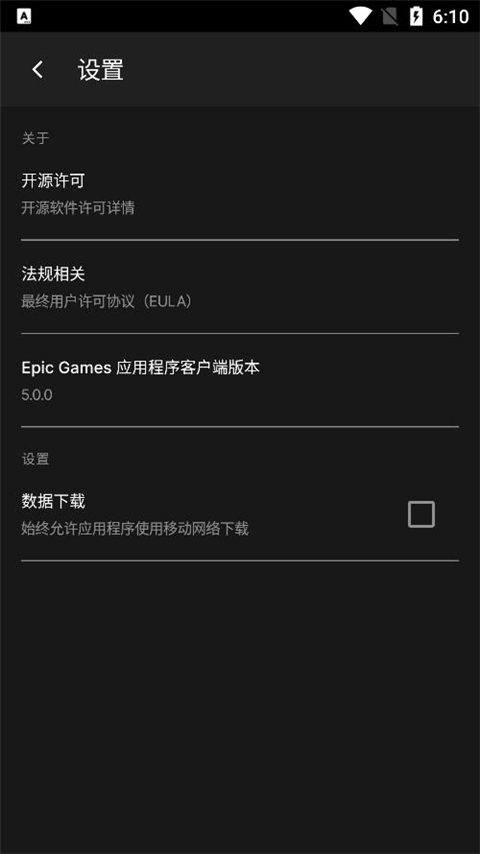 epic正版图2