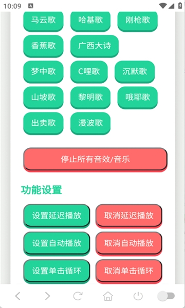 哈基米曼波语音盒最新免费版图1