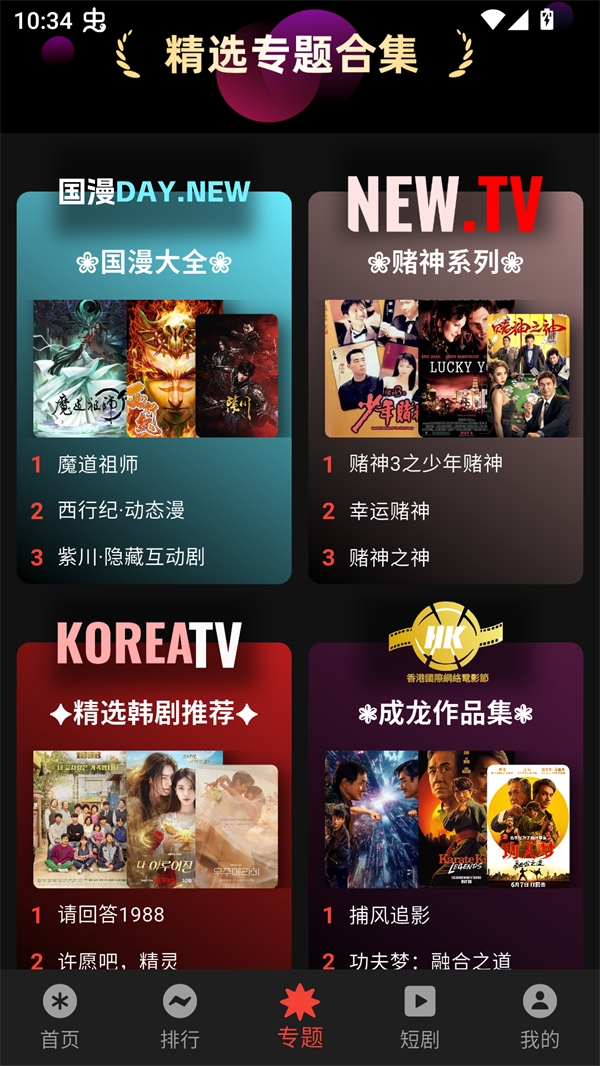 坚果视频纯净版图1
