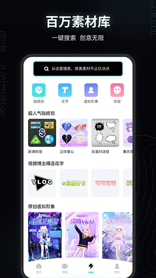 微咔3D安卓直装版图3