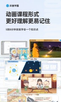 洋葱学院无广告版图1