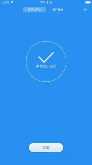 小米云盘App安卓免费版图3
