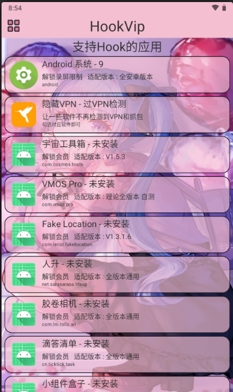 hookvip官方正版图1