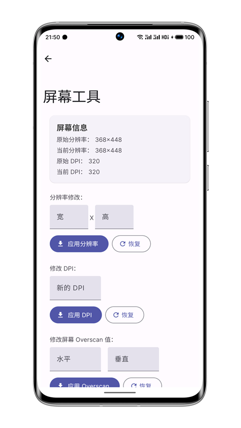 wearos工具箱捐赠版图3