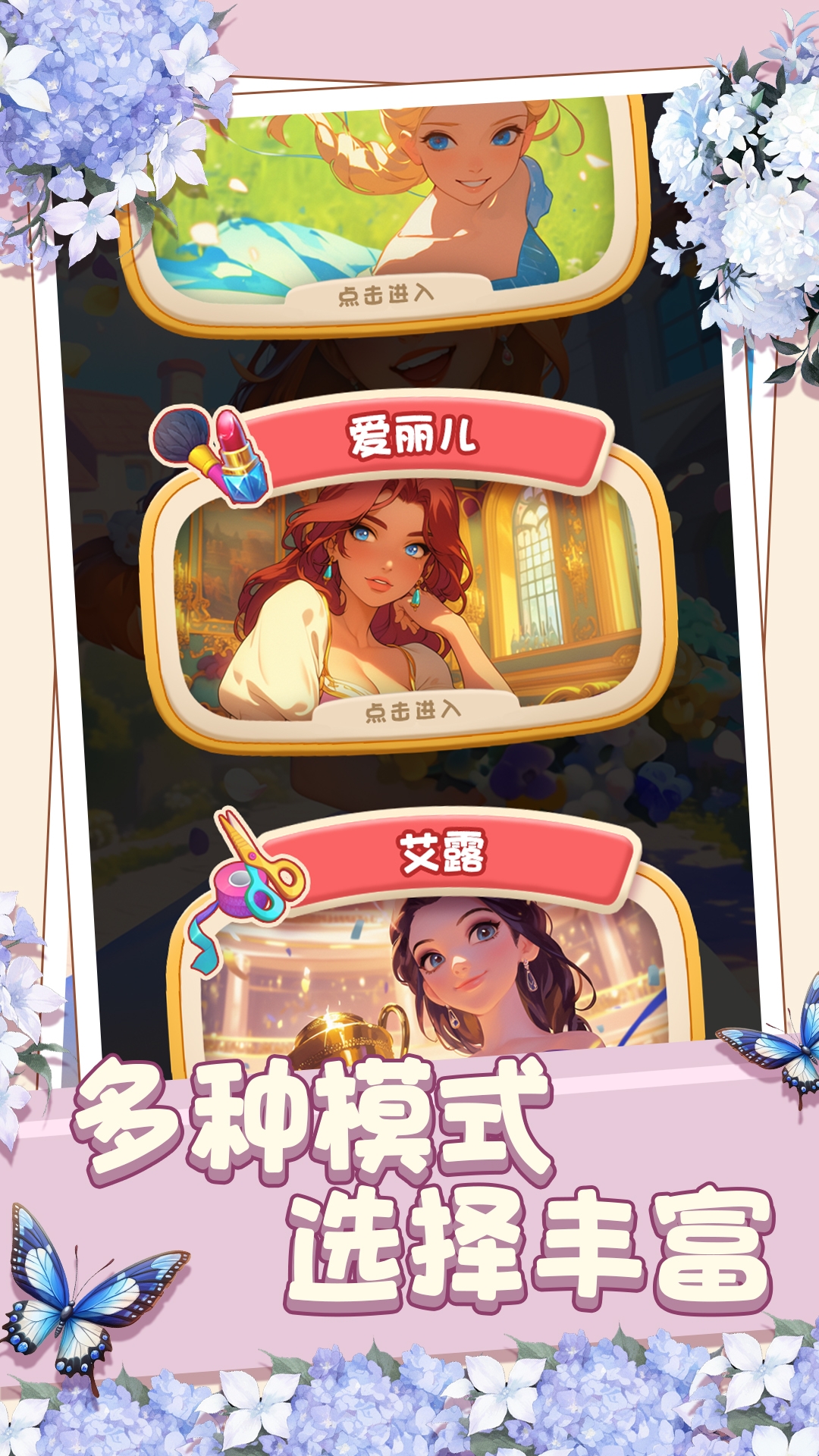 冰雪浪漫婚礼游戏图4