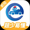 驾考精灵官方正版