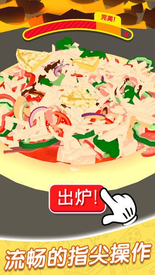 欢乐披萨店正版图3