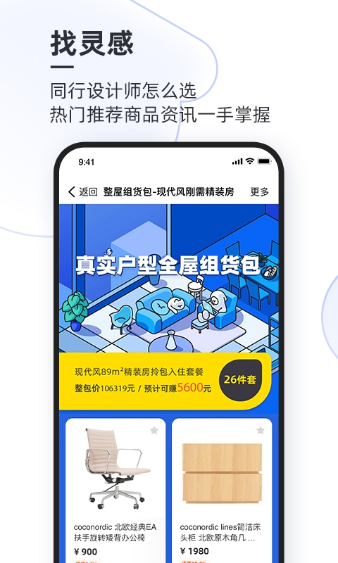 躺平设计家原版图2