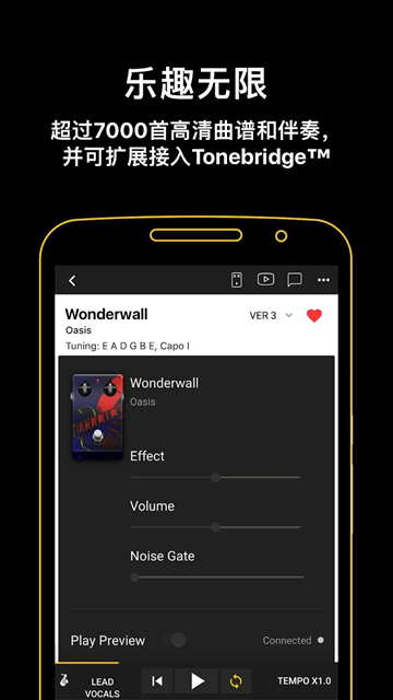 吉他助手通用版图1