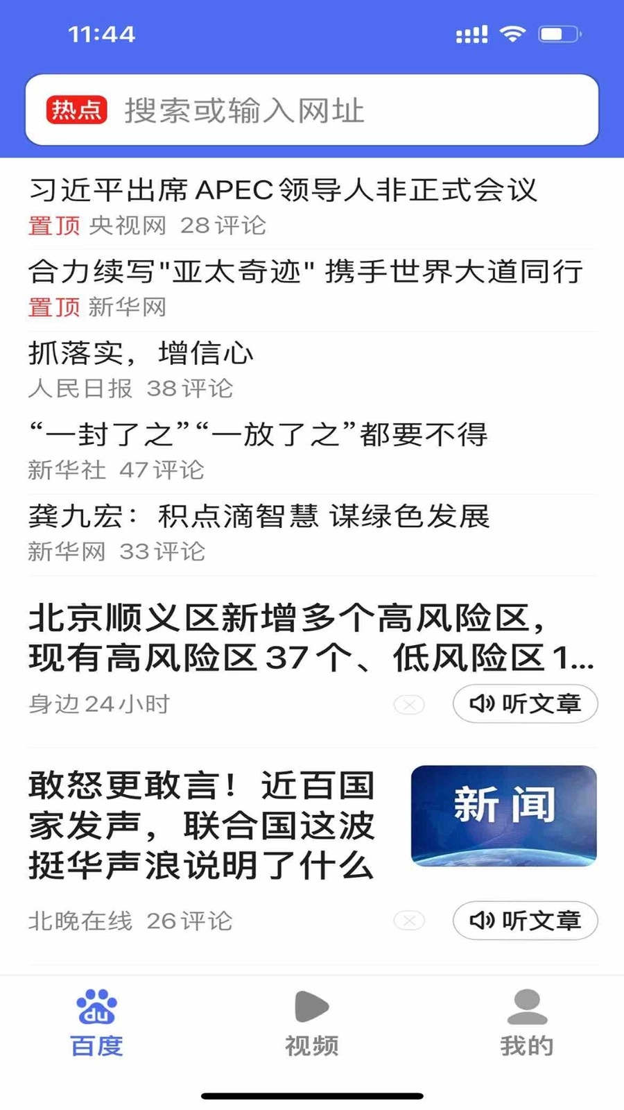 百度关怀版图1