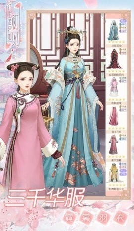 人生若只如初见安装图1