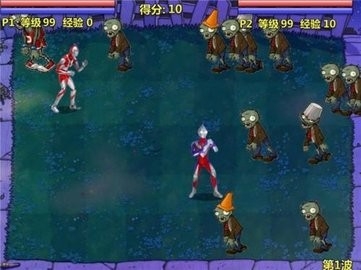 植物大战僵尸奥特曼版图2