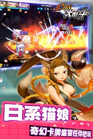 COS大乱斗图3