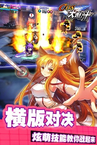 COS大乱斗图2