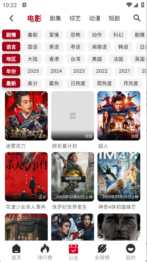 咕噜咕噜影视安卓免费版图1