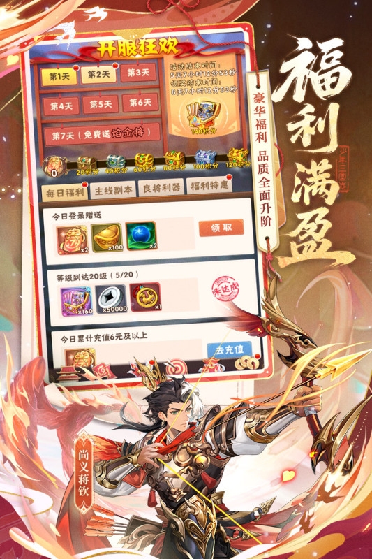 少年三国志最新版图1