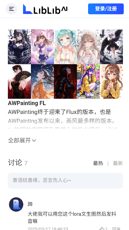 哩布哩布ai安卓版图3