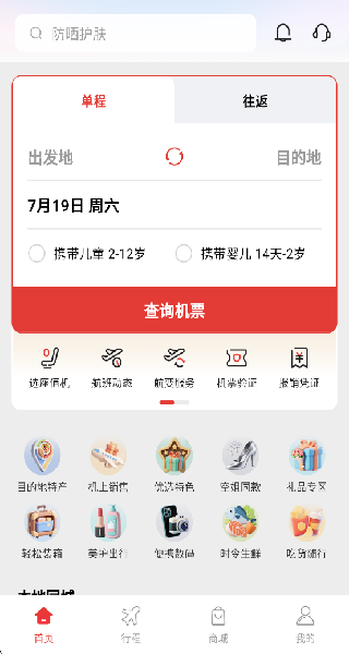 飞飞乐官方版图3