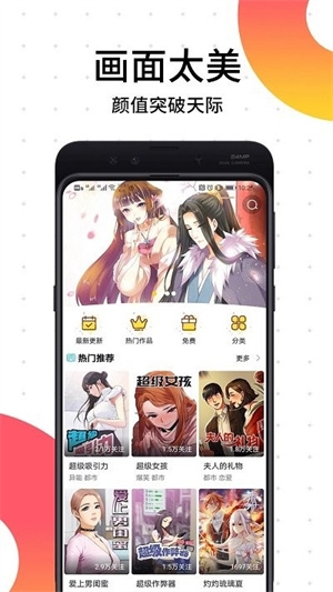 笨狗漫画安卓版图2