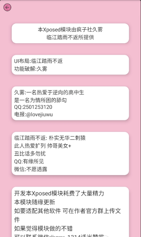 hookvip官方正版图3