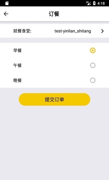 铁路人安卓直装版图3