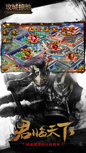 攻城掠地傲世堂图3