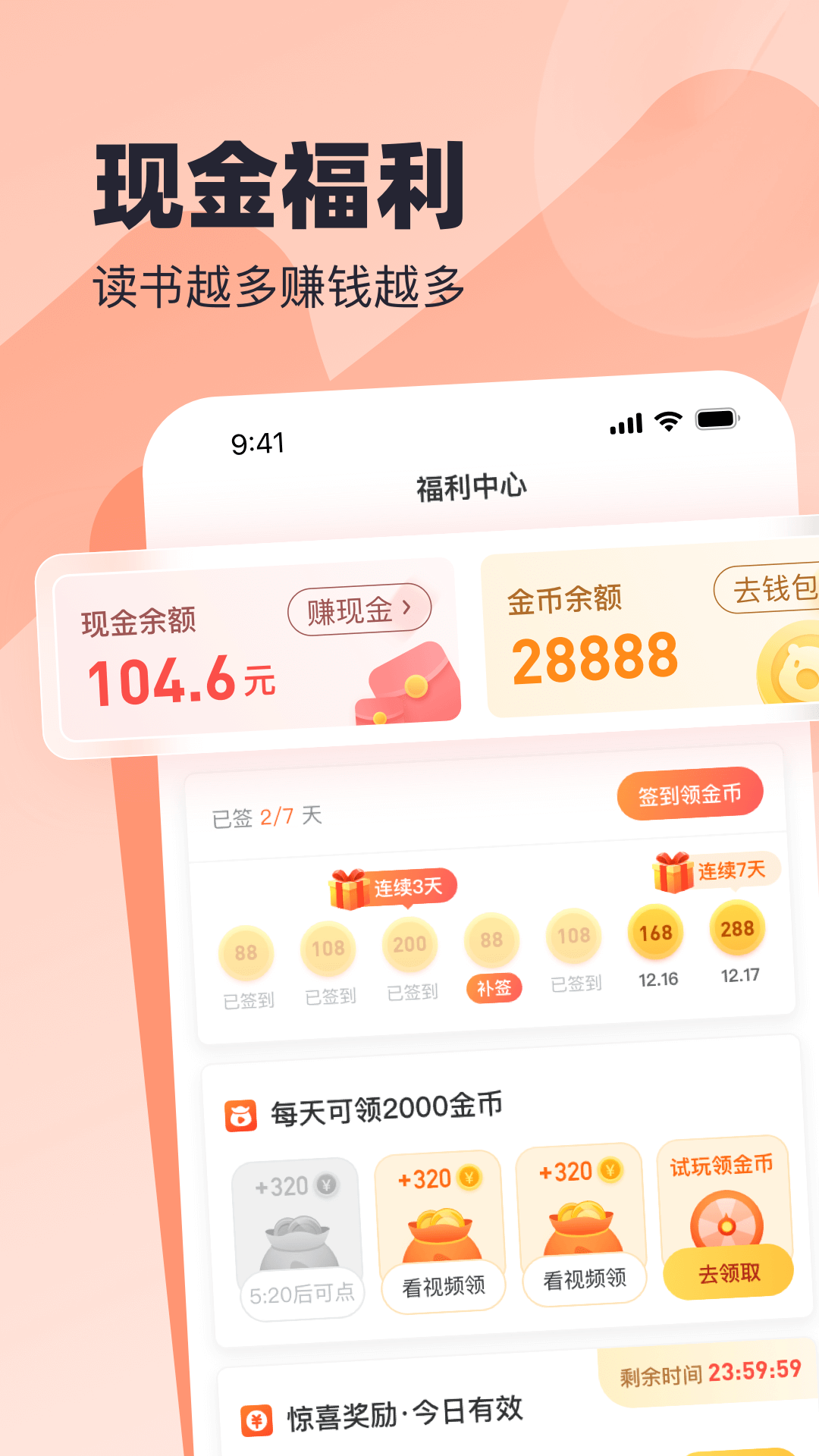 蛮多小说本安卓直装版图2
