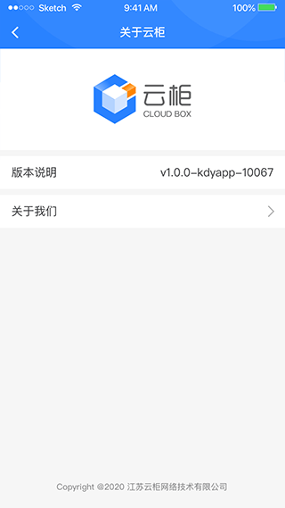 云柜快递员免费原版图3