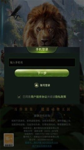 噬命荒原本安装图3